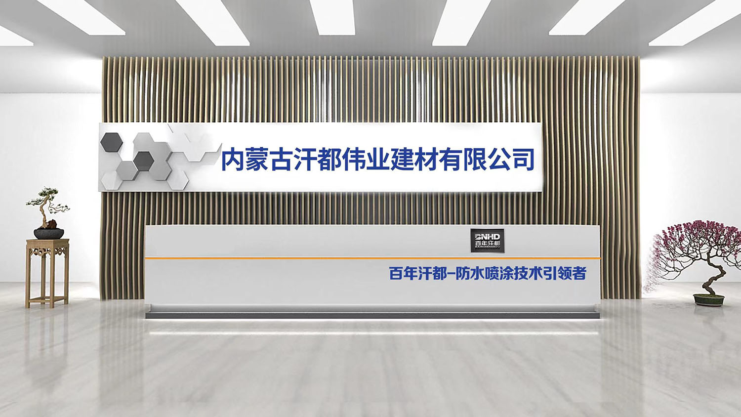 內蒙古防水涂料